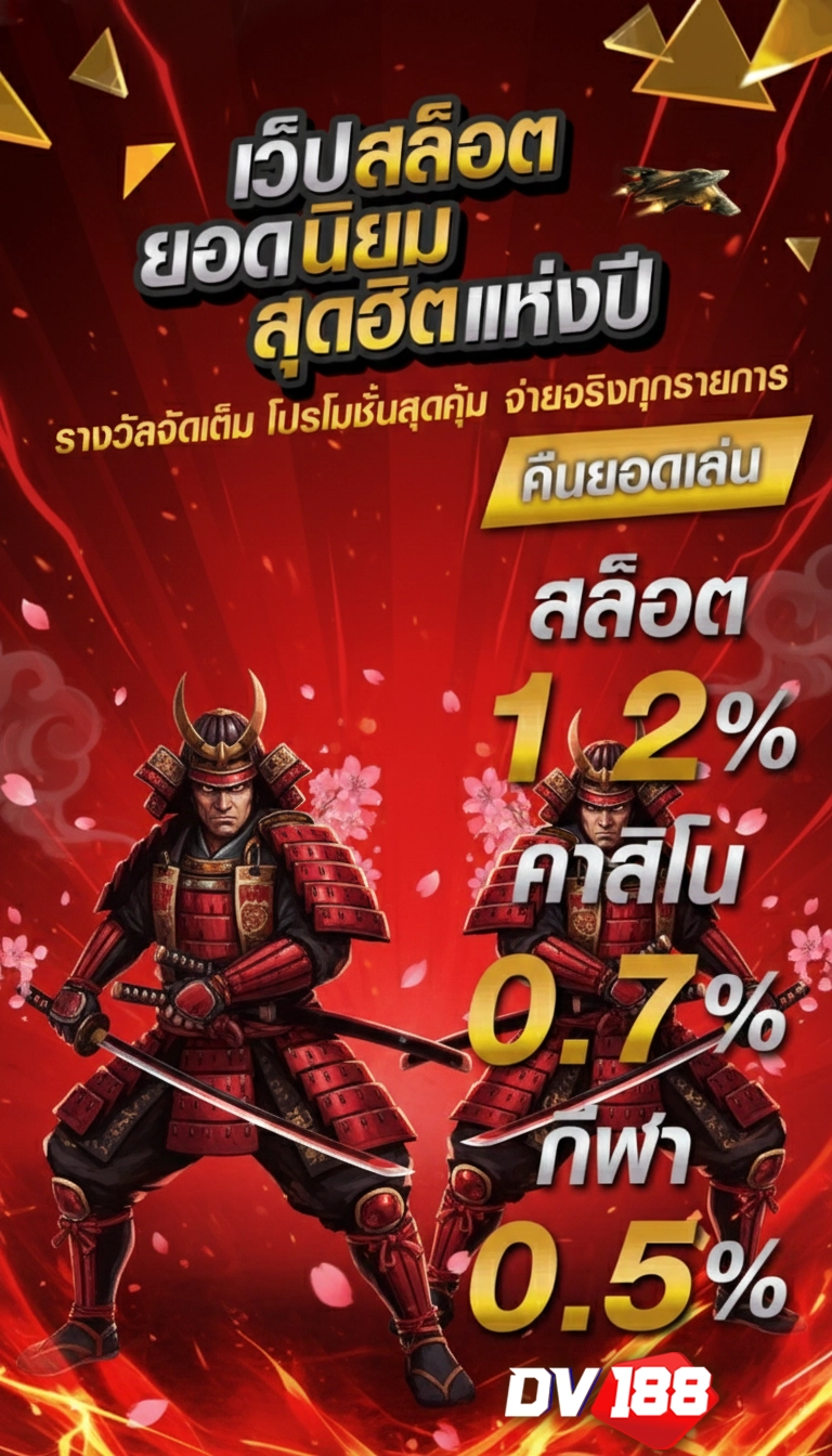 dv188 สล็อต ทางเข้า